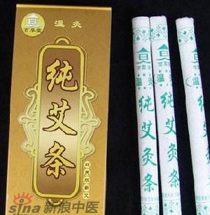 什么是清艾條、純艾條、藥艾條？