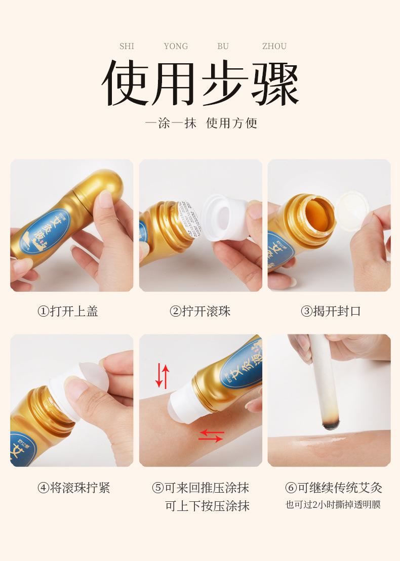 批發(fā)艾灸液 滾珠式艾絨液艾草膝蓋肩頸關(guān)節(jié)液體成膜美容院精油