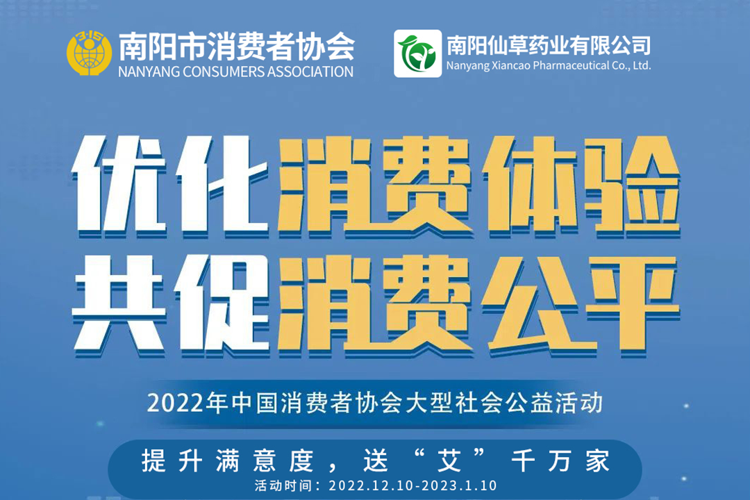 提升滿意度，送“艾”千萬(wàn)家